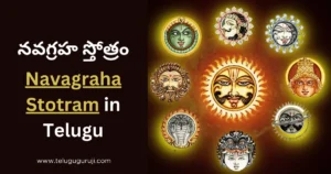 Navagraha Stotram in Telugu